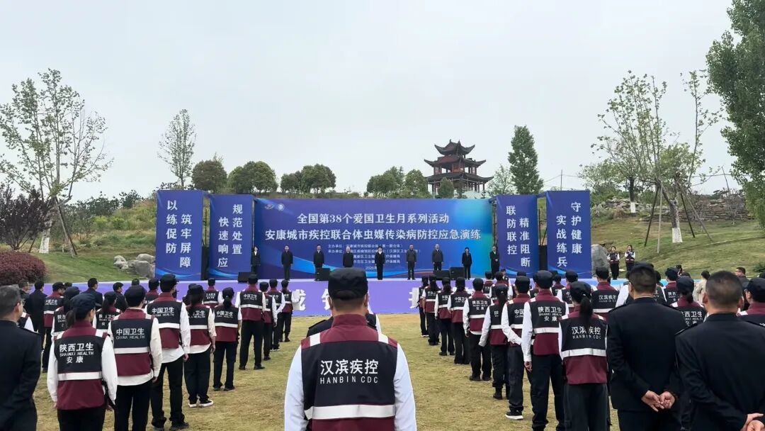 安康城市疾控联合体举行虫媒传染病防控应急演练