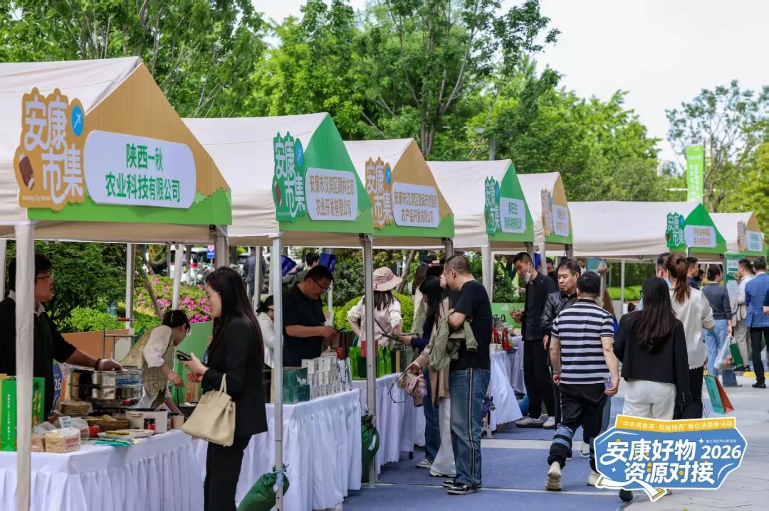 销售额破5万！汉滨特产“陕”亮西安